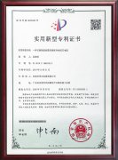 專利證書-一種石墨烯基涂覆高強度導(dǎo)電鋁芯電纜