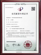 專利證書-一種農(nóng)網(wǎng)改造用抗紫外線架空電纜