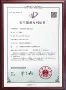 專(zhuān)利證書(shū)-一種納米型超A類(lèi)耐火電線(xiàn)