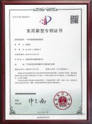 專(zhuān)利證書(shū)-一種節(jié)能高阻燃家裝軟線(xiàn)
